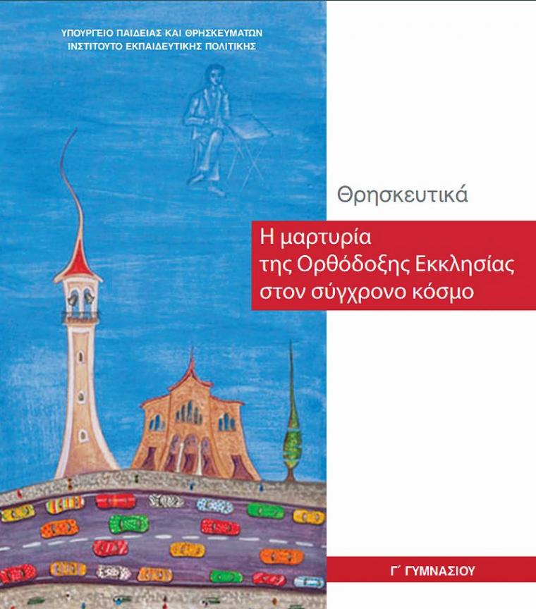 Εικόνα επιλογής